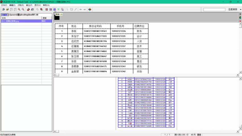 72节课：跟李锐学Excel，从入门到精通 ，网盘下载(2.06G)