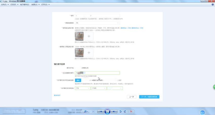 三八哥教你操作京东店群无货源，网盘下载(1.02G)