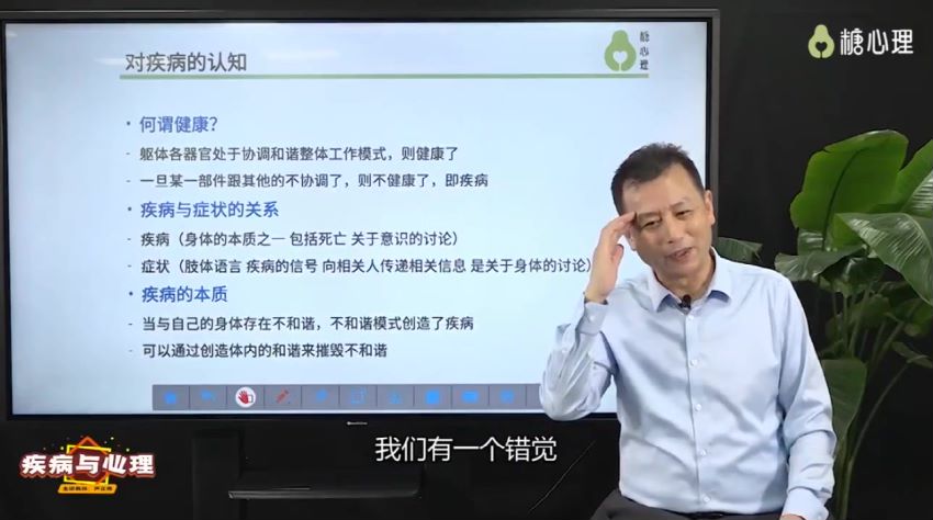 心理学：【完】疾病心理学 糖心理，网盘下载(7.98G)