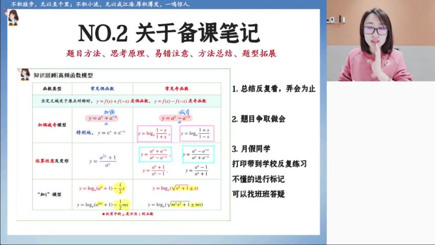 2023高三猿辅导数学王晶全年班，网盘下载(13.90G)