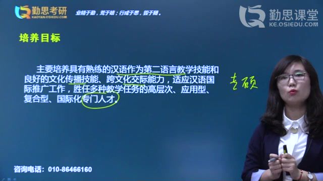 2023考研汉语国际教育：【QS】全程班，网盘下载(35.39G)