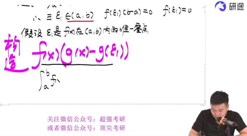 2023考研数学：杨超数学冲刺密训系列，网盘下载(12.99G)