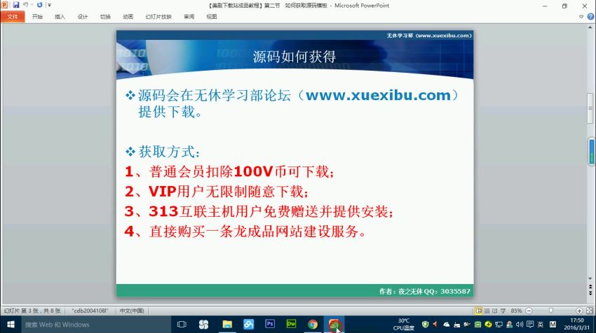 Z-blog网站程序搭建下载站,(附源码+30节视频课程) ，网盘下载(920.92M)