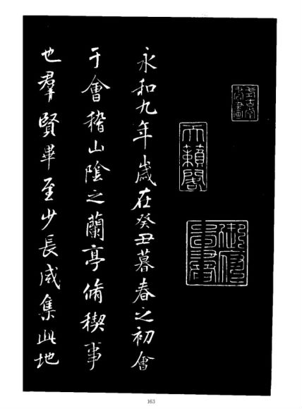 书法练字：字帖，网盘下载(7.62G)