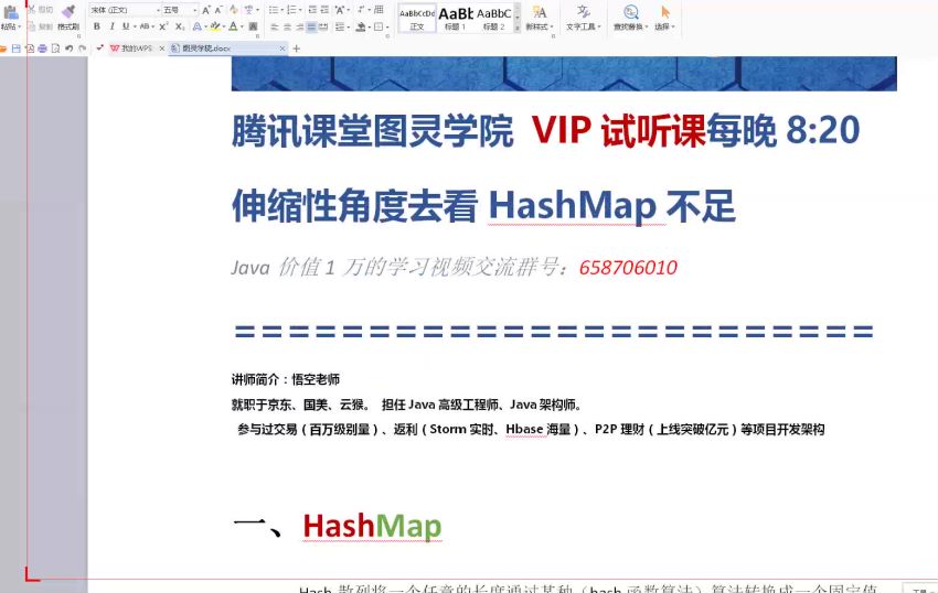 图灵学院Java架构师第四期无加密版-VIP【4月7日官方同步更新】，网盘下载(38.84G)