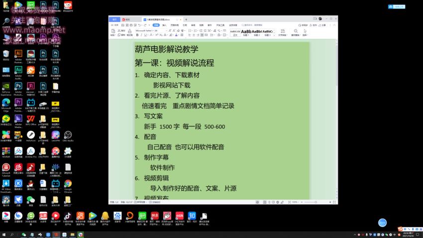 葫芦电影中视频解说教学：价值1499元影视剪辑全教程含软件，网盘下载(156.31G)