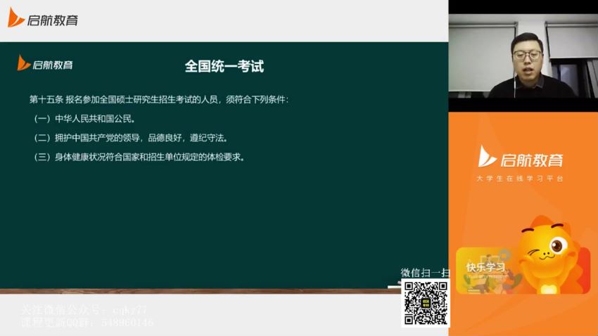 2023考研政治：启航政治（王吉 罗天 周翀）（含终极密押三套卷），网盘下载(109.82G)