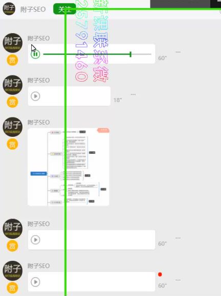 附子2019年SEO实战课程​，网盘下载(1.28G)