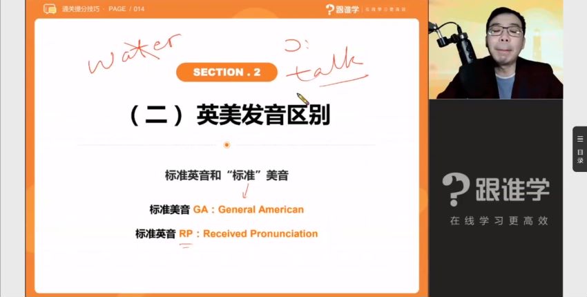 20216月英语四级：21年6月跟谁学四级，网盘下载(19.70G)