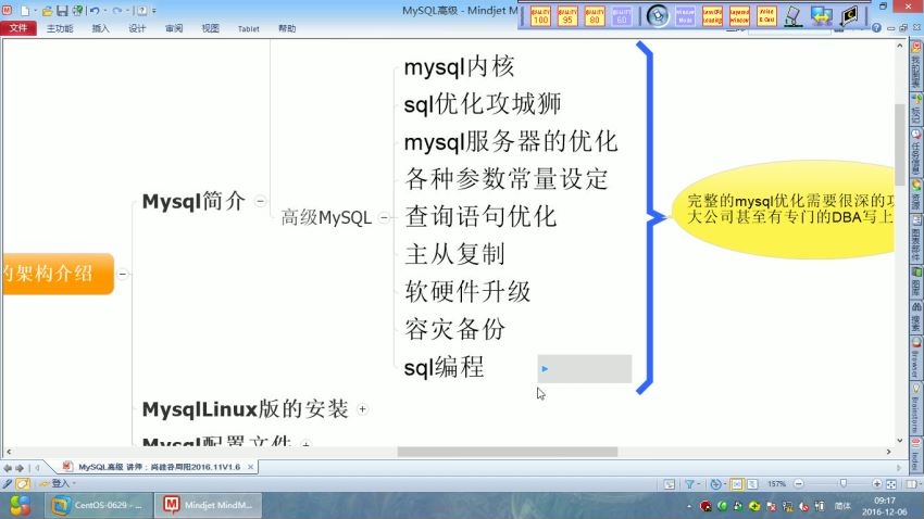 MySQL数据库高级，mysql优化，数据库优化，网盘下载(2.15G)