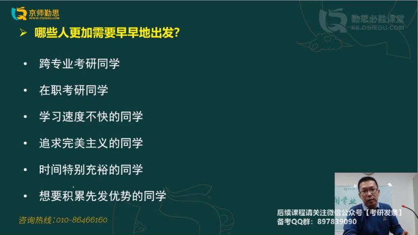 2023考研教育学：勤思教育学311，网盘下载(83.20G)