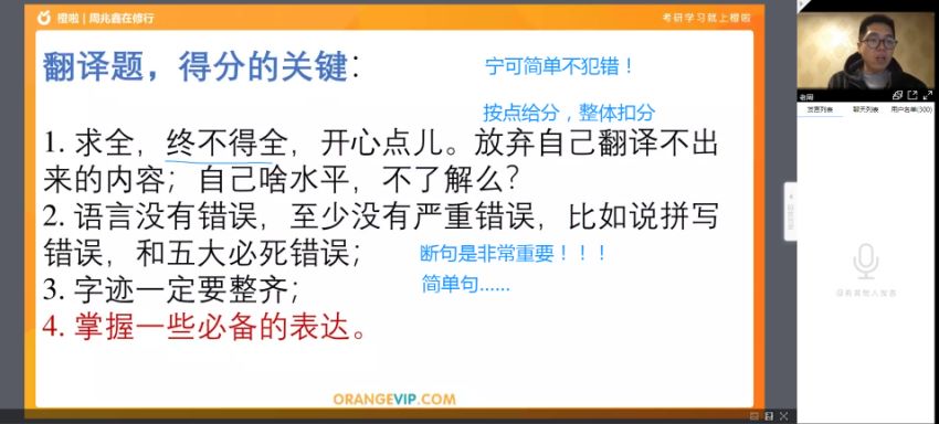 英语四级：12月橙啦四级（谭剑波，颉斌斌团队），网盘下载(18.30G)