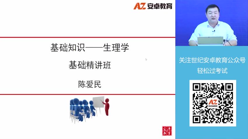 医学类：安卓教育2022初级西药师，网盘下载(6.16G)