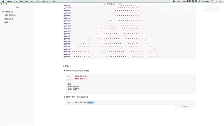 2021年最新 Python 8天高强度极速入门 ，网盘下载(3.44G)