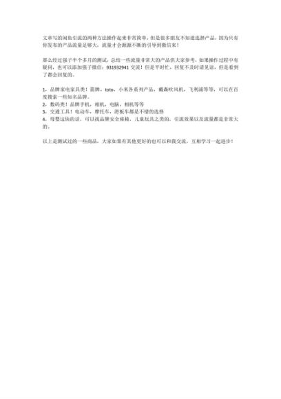 强子闲鱼高级课程：单号一个月一万左右有基础的，批量玩的5万-10万都不是难事 ，网盘下载(5.09G)