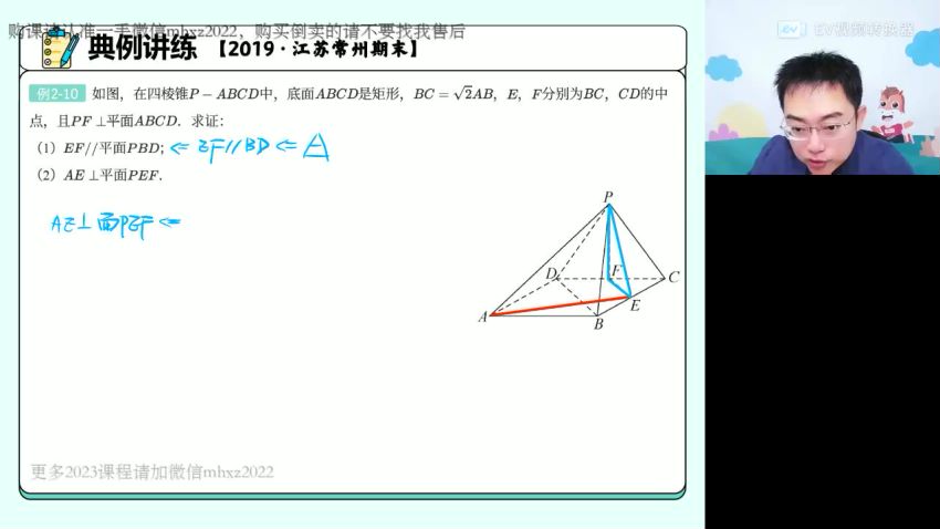 2023高一高途数学周帅全年班，网盘下载(14.65G)