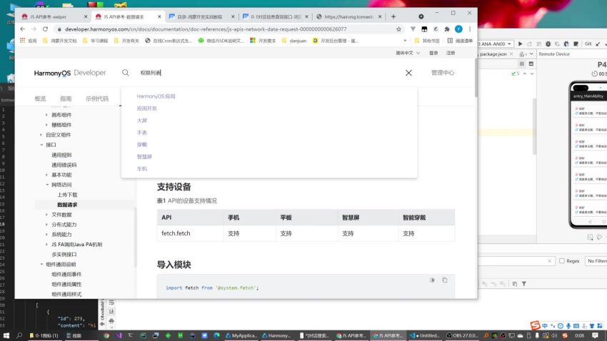 HarmonyOS鸿蒙实战 开发一个简单聊天助手APP ，网盘下载(1.41G)