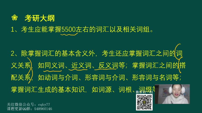 2023考研英语：宋逸轩英语全程（宋逸轩 庞肖狄），网盘下载(17.68G)