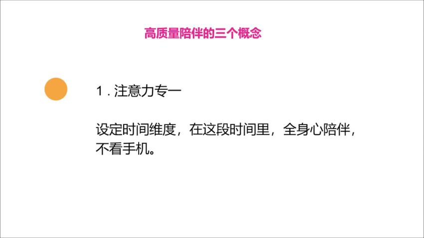 唯库：做自己的女王：14堂独立女性全面成长课（完），网盘下载(802.50M)