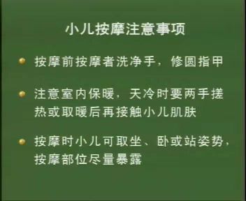 小儿推拿、按摩、抚摸视频，中医、健康、养生、黄帝内经等多套，网盘下载(26.52G)