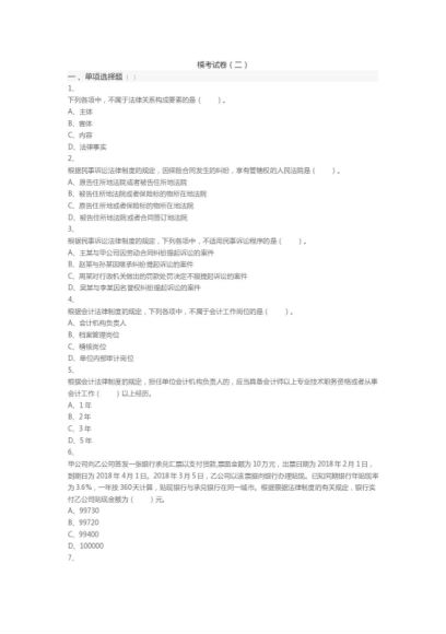 初会重磅押题 ，网盘下载(26.00M)