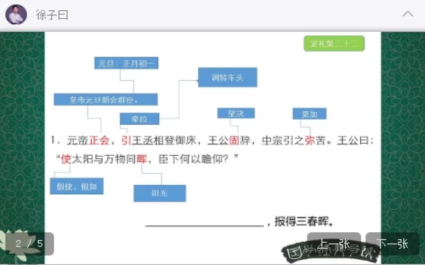 荔枝微课：《世说新语》选读（二十二章三十六章），网盘下载(1.58G)