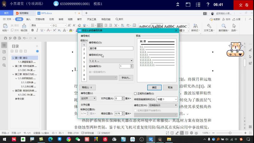 计算机等级考：2021.09计算机二级wps，网盘下载(1.39G)