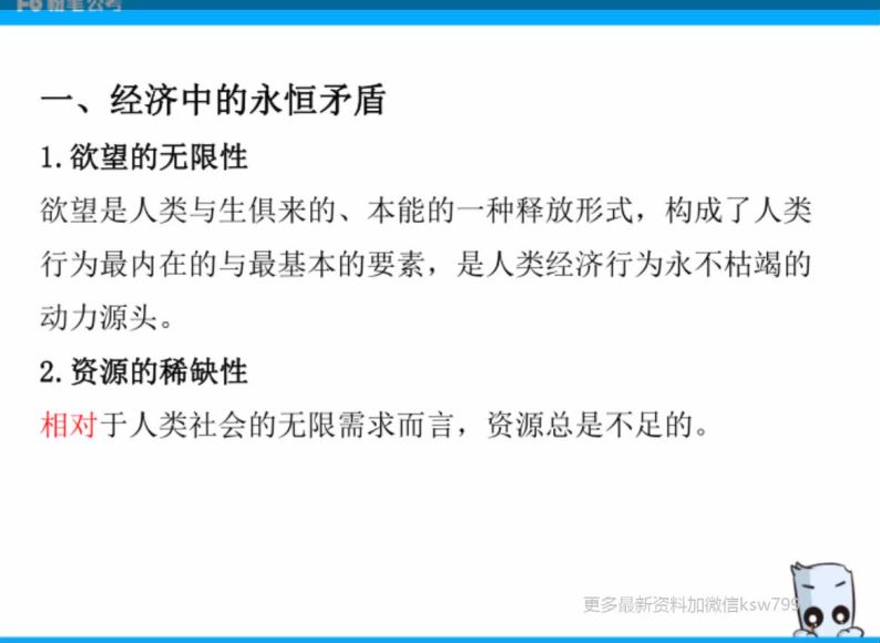 金融银行考试：2021农信社综合知识，网盘下载(6.71G)