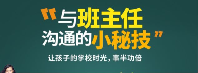 凯叔与班主任沟通，网盘下载(416.98M)