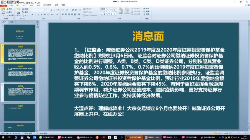 2020年长安大湿人小灶视频，网盘下载(6.38G)