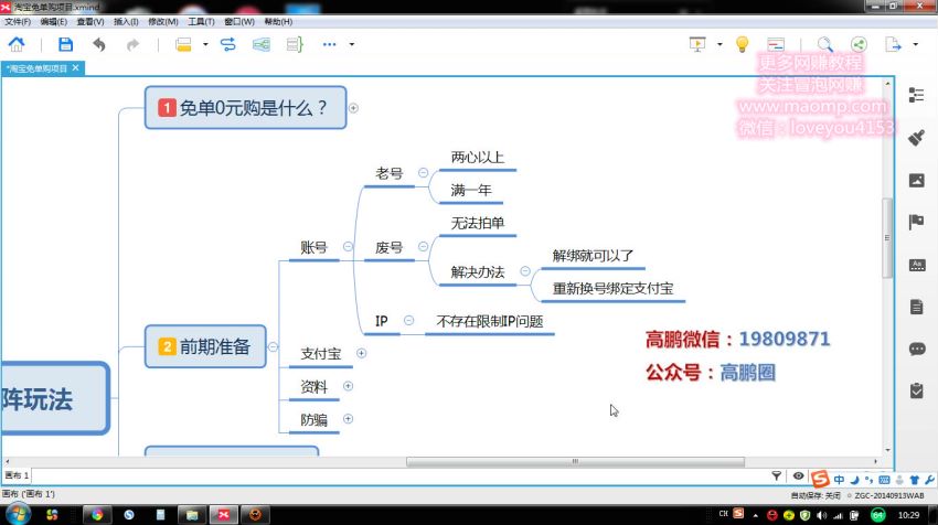 淘宝免单试客项目，无需引流平台矩阵玩法，单人月稳5000+ ，网盘下载(339.00M)