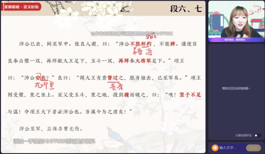 2023高二作业帮语文邵娜全年班，网盘下载(44.04G)