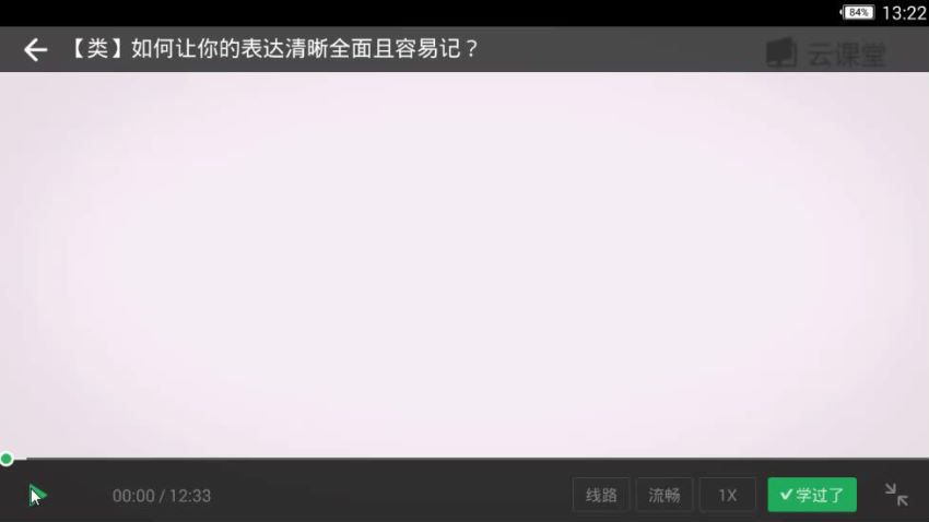 网易云课堂： 李忠秋结构思考力，网盘下载(497.52M)