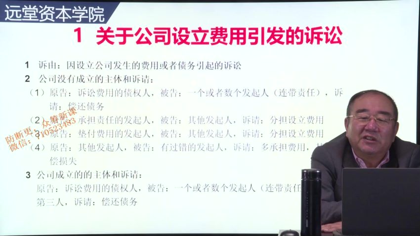 公司诉讼解析与实战：公司法及司法解释规定66种诉讼 ，网盘下载(8.41G)