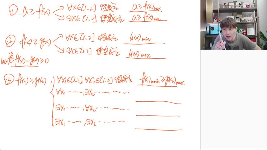 2023高三猿辅导数学孙明杰全年班，网盘下载(48.73G)