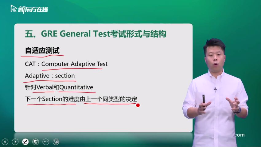 【新】【¥6880】GRE旗舰全程班 -新东方，网盘下载(12.62G)