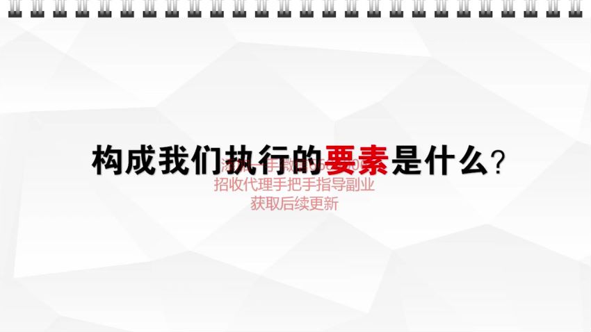 常青说尖子空间执行力系统课程 如何燃爆你的执行力，网盘下载(210.96M)