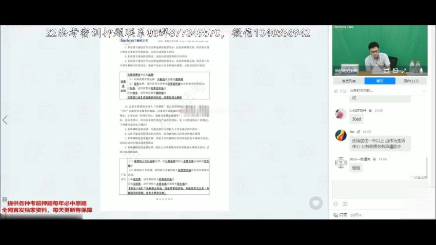 2022法考(客观题)：【柏杜法考冲刺押题】，网盘下载(22.82G)