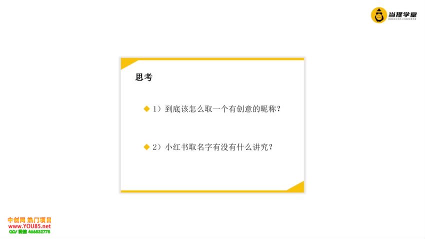 《小红书捞金计划训练营》10w+博主带你从0粉到变现玩转小红书（48节实战课），网盘下载(14.80G)