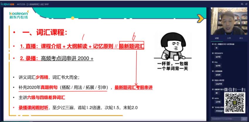 2022年6月英语六级：22年6月新东方六级直通车，网盘下载(30.58G)