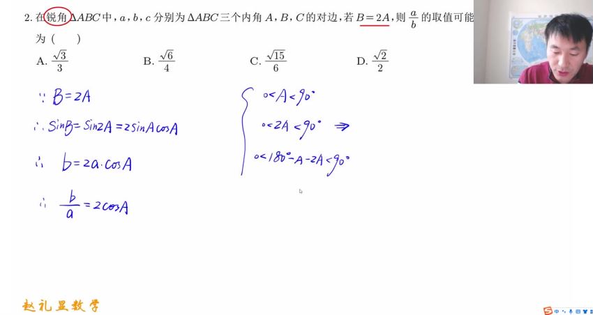 2023高一数学赵礼显全年班，网盘下载(14.69G)