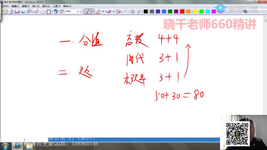 2023考研数学：李永乐王式安数学团队（含保命班）（李永乐 王式安 刘喜波），网盘下载(248.38G)