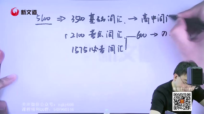 2023考研英语：新文道英语金凤凰特训班（何凯文 朱伟 颉斌斌 唐迟），网盘下载(142.78G)