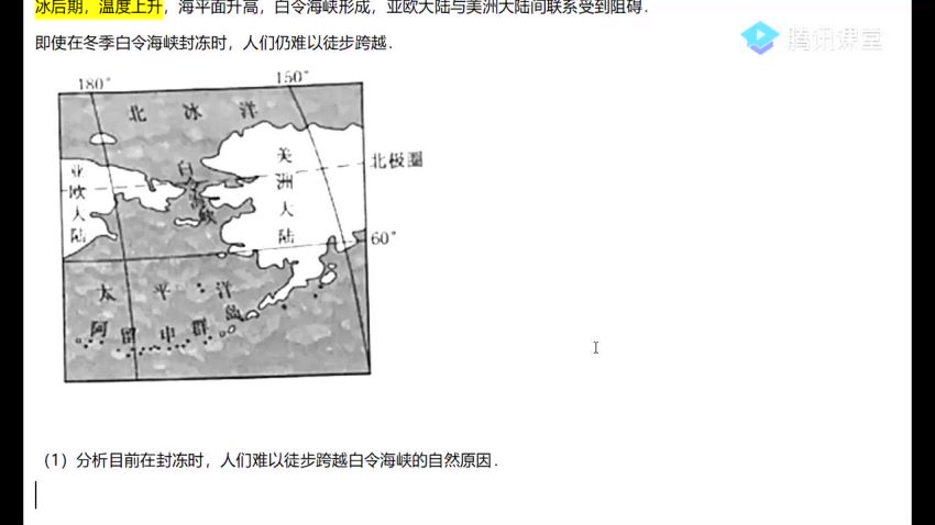 2023高三腾讯课堂政治刘勖雯全年班，网盘下载(244.89G)