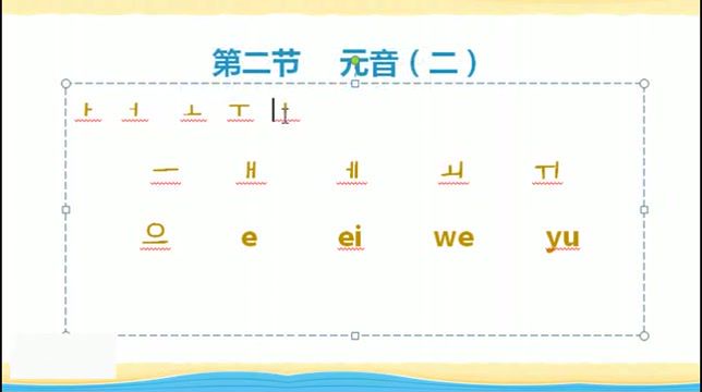 韩语语音零基础入门，网盘下载(581.05M)