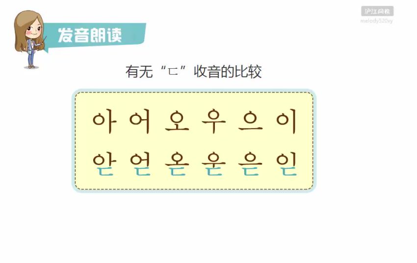 沪江 新标准韩国语初中高，网盘下载(28.15G)