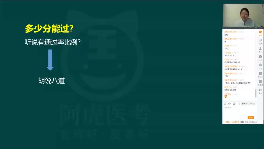 医学类：【阿虎医考】2022临床执业（助理）医师，网盘下载(6.19G)