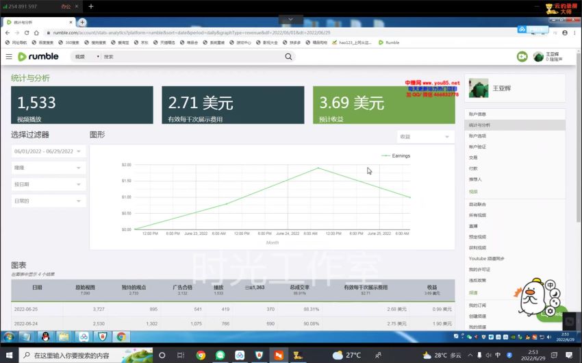 rumble项目，网盘下载(720.97M)