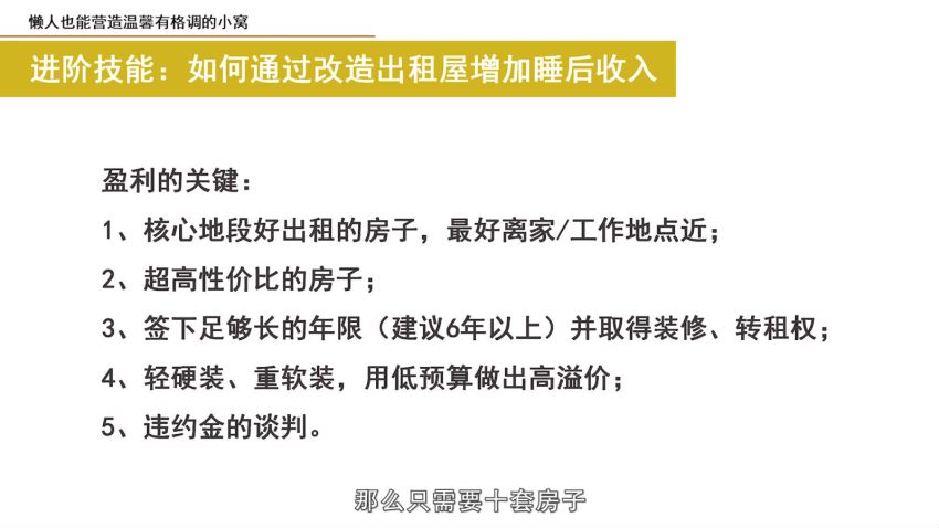 唯库：懒人也能营造温馨有格调的小窝，网盘下载(1.06G)