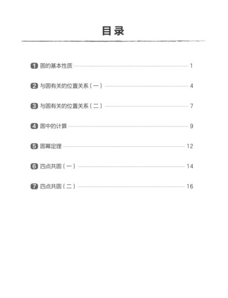 初中学而思20春 ，网盘下载(15.92G)